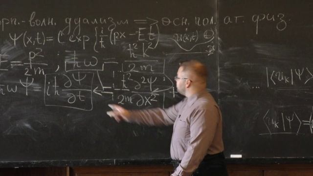 Основные понятия квантовой механики. Клёнов Н.В. Лекция 3.