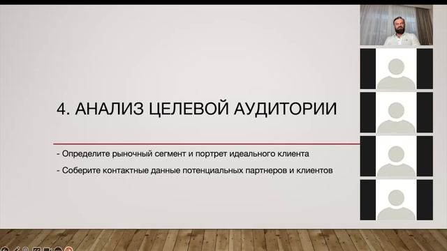 Чек-лист в МЛМ