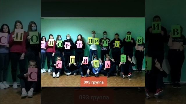 Спорт против СПИДа