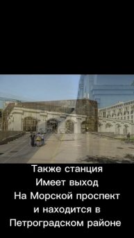 Станция метро спб. Крестовский остров. #метро #подземк?