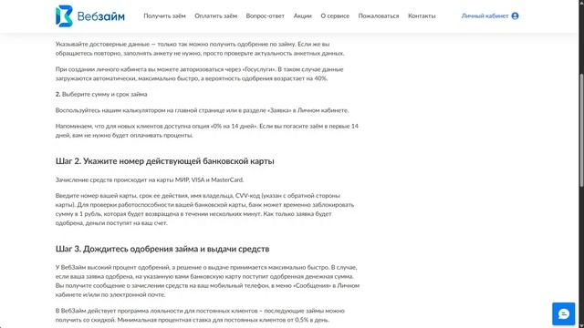 ✅ ЛУЧШИЕ Займы Онлайн НА КАРТУ: Где Лучше Взять Займ в