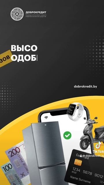 Онлайн-кредит за один день? Проще простого вместе с ДО?