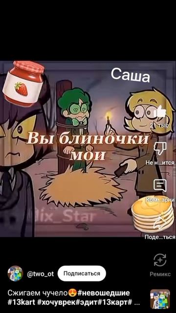 сжигаем Захара