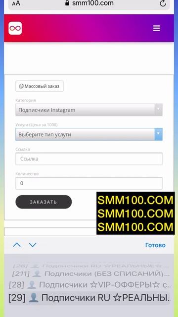 Накрутка вк инстаграм ютуб телеграм тикток подписчик?