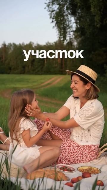 Участки от 6 соток, с первоначальным взносом от 600 тыс руб 🔥🔥