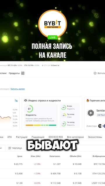 Как находить перспективные проекты в криптовалюте ? К?