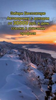 Закат с высоты гор #горы #закат #природа #доход #зима #лю