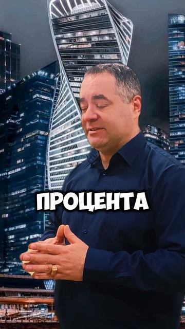 Инвестиции в недвижимость под 3.5% #инвестиции #купитьк?