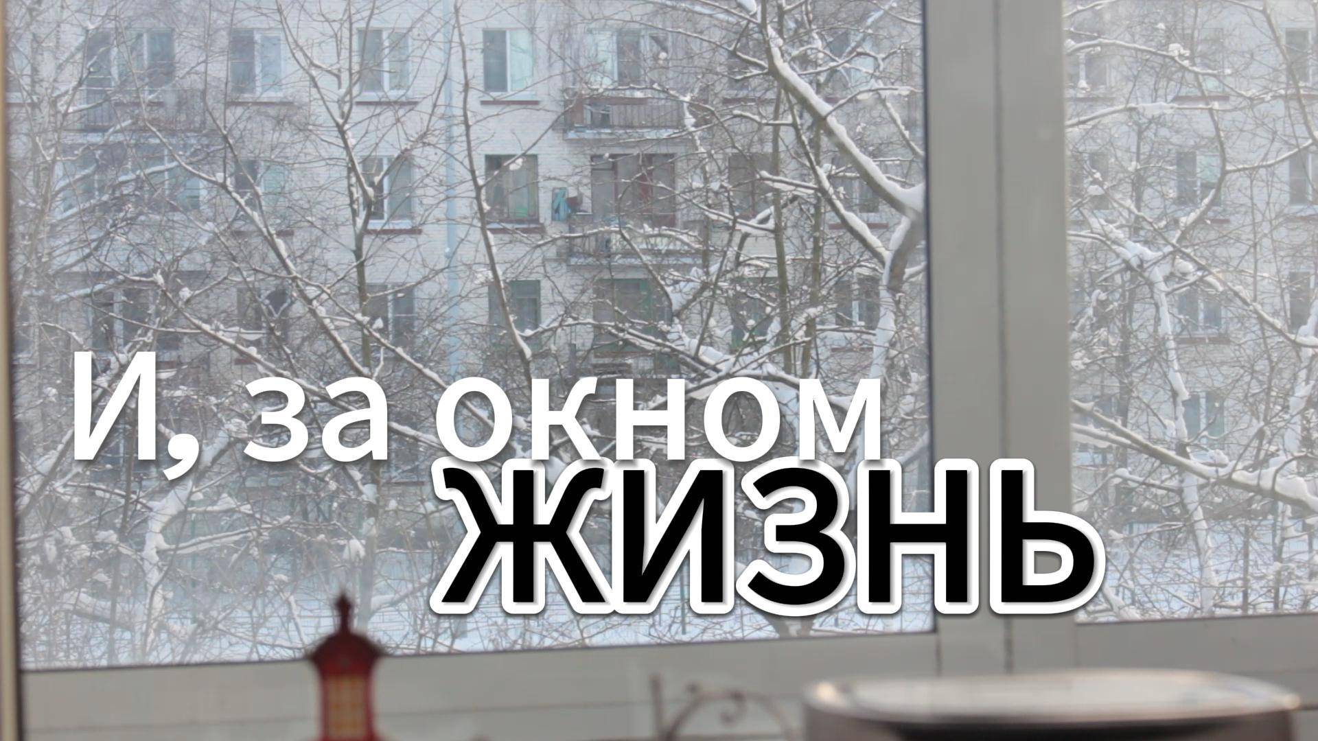 А, что у Вас за окном ? #рыжийтест #Япестовв #himradio