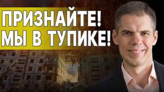 ПРЯМЫЕ ПЕРЕГОВОРЫ В СТАМБУЛЕ - Взгляд на события в мире глазами наших врагов, для победы, знать их