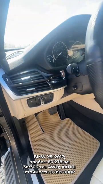 #BMWX5 2017 #автокредит #трейдин