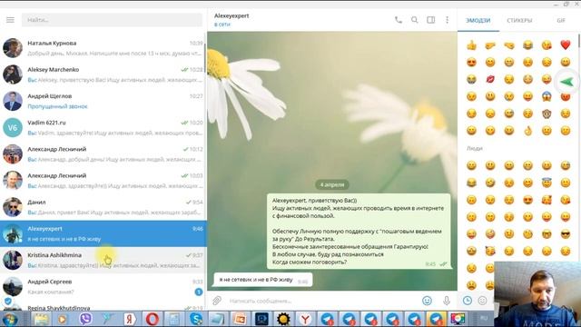 Работа на входящих