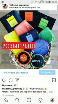 #РОЗЫГРЫШ!! КОРЗИНА ТОПОВЫХ ПРОДУКТОВ#GREENWAY