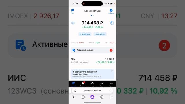 Трамп обвалил рынок крипты, мы полетели следом #акции #