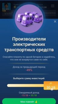 X Empire Фондовая биржа 11 сентября X Empire Куда инвестироват