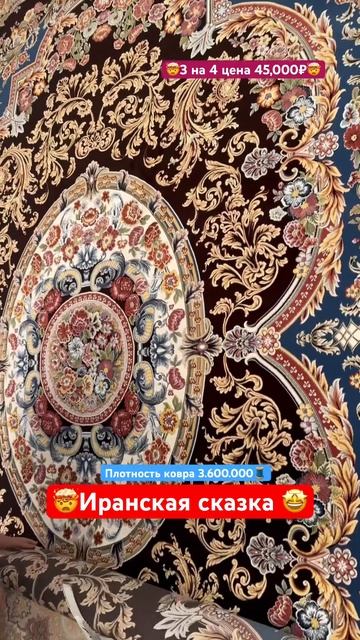 Цветочный иранский сад 🪴 Легендарный дизайн 🤩8928-676-12