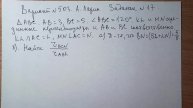Вариант № 503 А. Ларин. Задание №17. Планиметрическая задача.