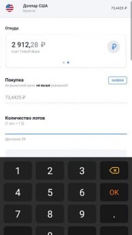 Покупка долларов на свободные средва #shorts