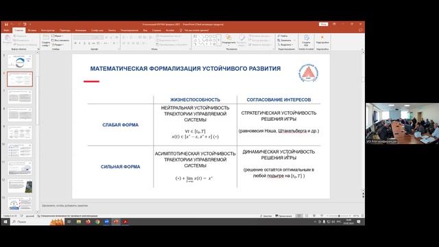 Научный семинар «Теория и моделирование воспроизводственных процессов в экономике» (03.04.25)