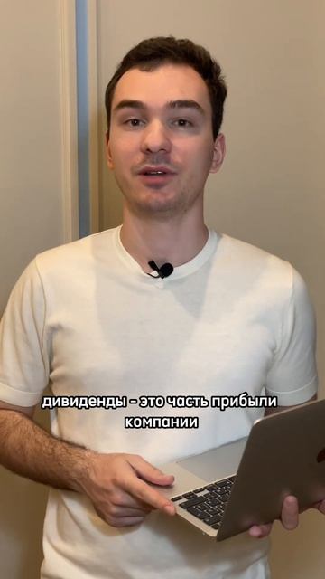 Как заработать на акциях? #акции #инвестиции