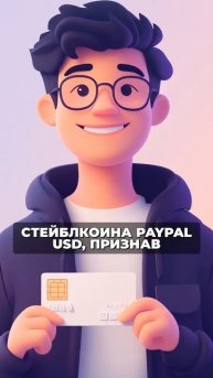 Крипто-новости: TON и токенизация, SEC откладывает ETF, хак?