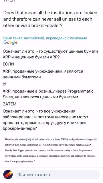 Неожиданное ПОСЛЕДСТВИЕ ПОБЕДЫ Ripple XRP!!! Крупные инвес?