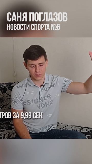 Украсть у чемпиона. Промо-акция от брэнда одежды Часть