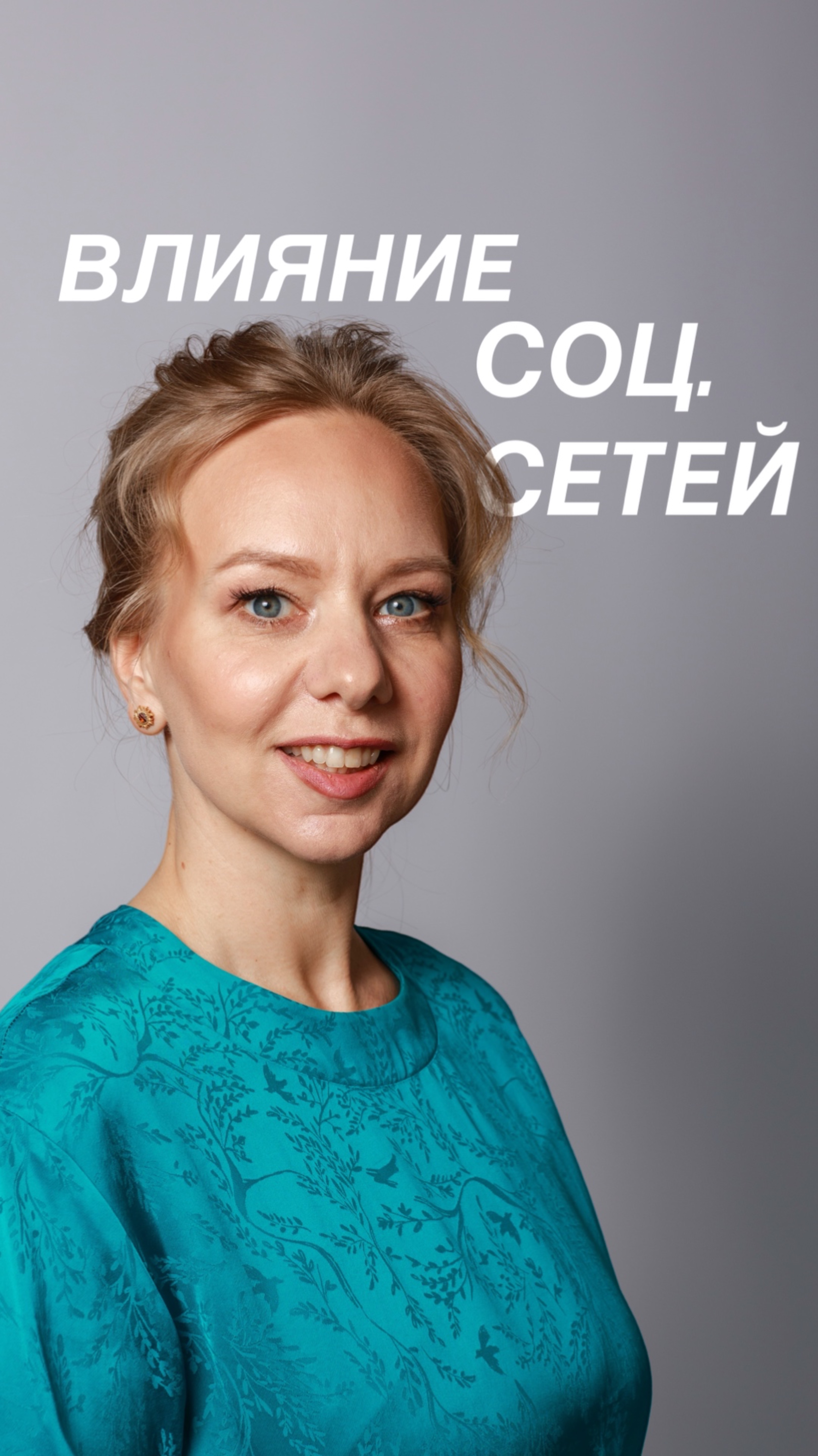 Социальные сети: сказка о красивой жизни?