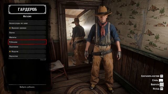 💐БЕСПЛАТНЫЕ КОСТЮМЫ МАРТА💐 |Red Dead Online #rdo #reddeadonline #reddeadredemption #outfit