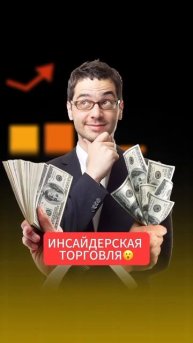 КАК НОВОСТИ ВЛИЯЮТ НА ЦЕНУ БИТКОИНА?☝️ #п2парбитраж #к