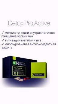 Готовая детокс программа | Siberian Wellness