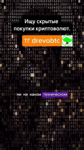 Как заработать в крипте? #рост #трейдинг #биткоин