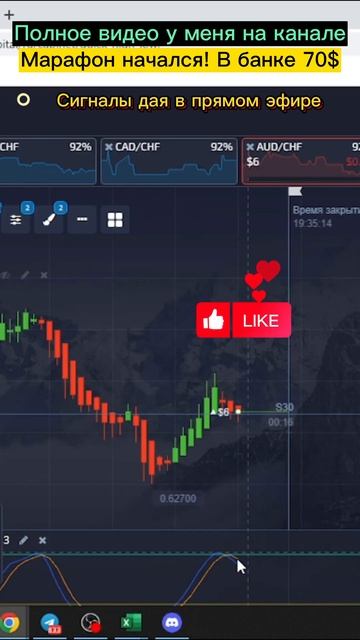 Разгон 50$ до 500$! День первый! Подпишись и прими участие!