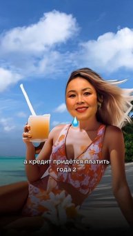 Стоит ли брать кредит, рассрочку для отпуска?🏖️ #фина
