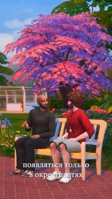 Симы в СВОИХ ГОРОДАХ | Полезные моды для The Sims 4 #shorts #sims4
