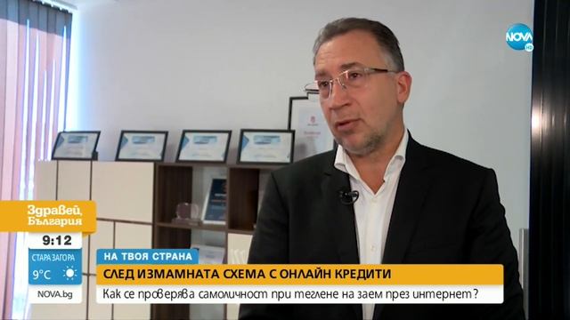 „На твоя страна”: Сигурно ли е да теглим кредит онлай?