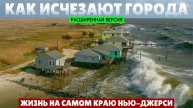 720 p Как исчезают города: жизнь на самом краю Нью-Джерси (расширенная версия)