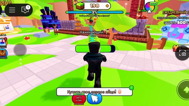 Я съел дом в Roblox!