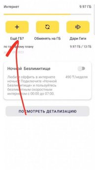 Как подключить 8 GB на Beeline Казахстан