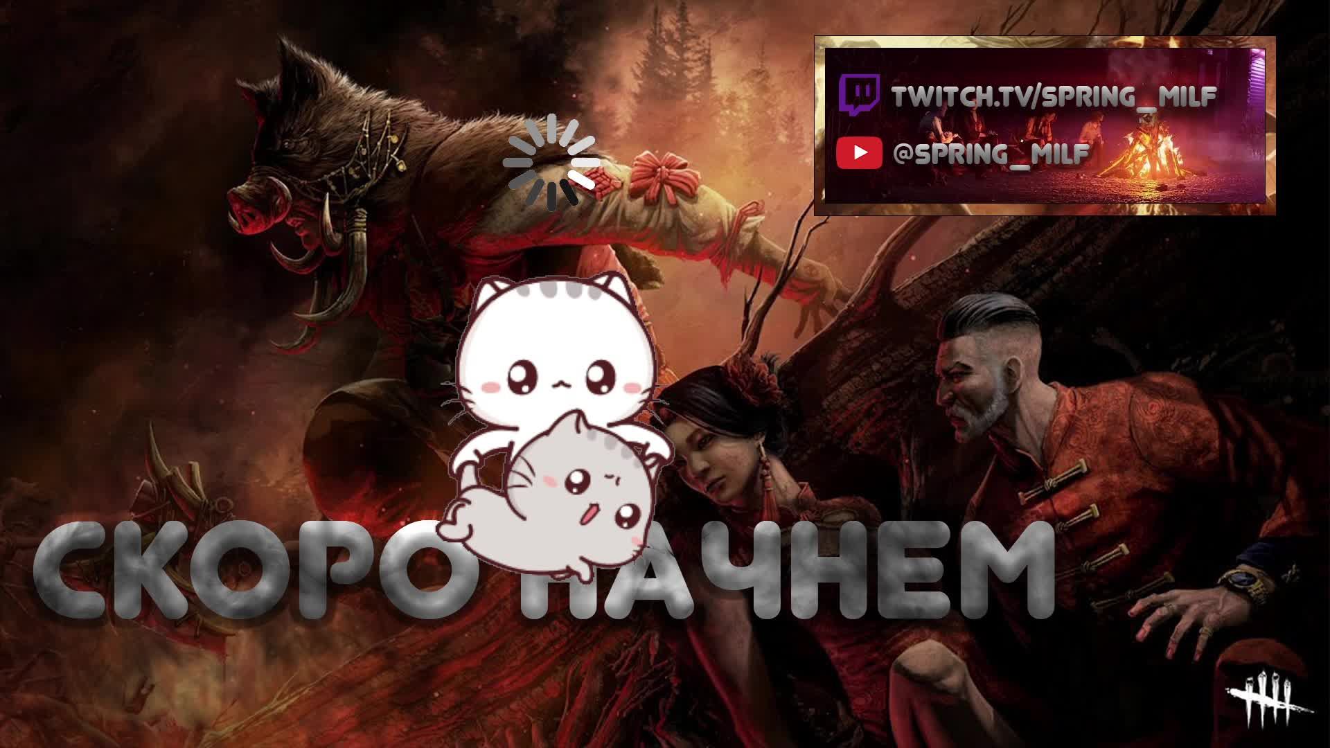 Dead by Daylight Бегите, раки в тиме)