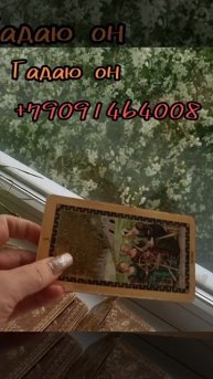 11 мая.
Карта дня таро.
ТРОЙКА ЖЕЗЛОВ.
(Перевернутая. )
♣️♣️♣️♣️
Обережный цвет-
Красный.
♥️♥️♥️♥