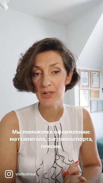 Помощь в оформлении документов россиянам, проживающи?