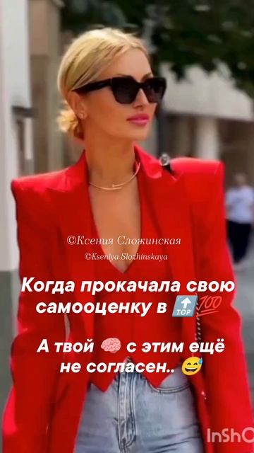 Самооценка