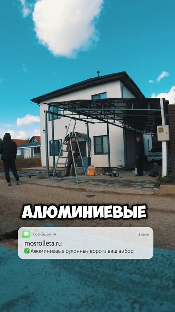 Рулонные ворота на заказ по вашим размерам. #рулонныеворота #ворота #гараж #рольставни #alutech
