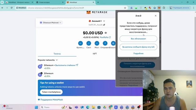 С ЧЕГО начать разбираться в КРИПТЕ? Узнай про кошельки