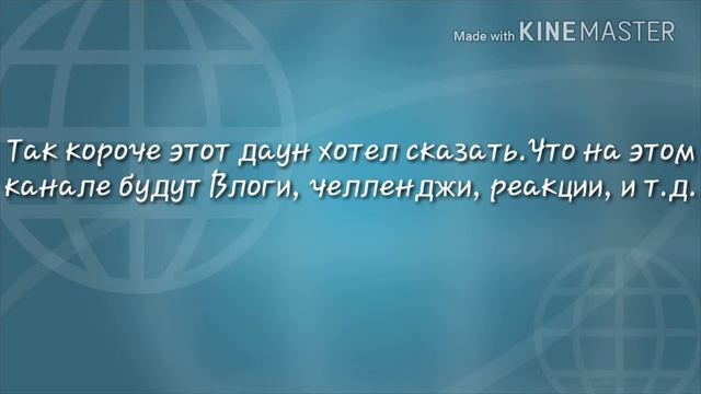 "Трейлер" канал