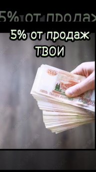 Ищешь дополнительный заработок? Хочешь заработать? #р?
