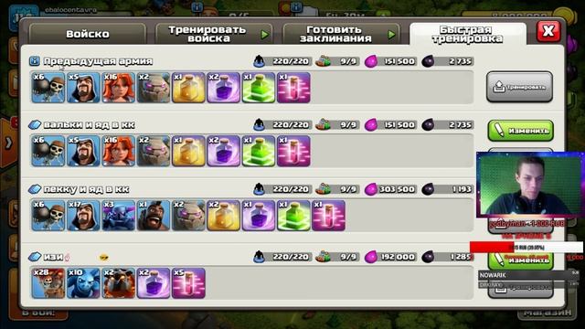 СТРИМ CLASH OF CLANS by NoWarik
