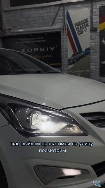 Установили zorkiy a50 в hyundai solaris. #автосвет #biled #led #заменали