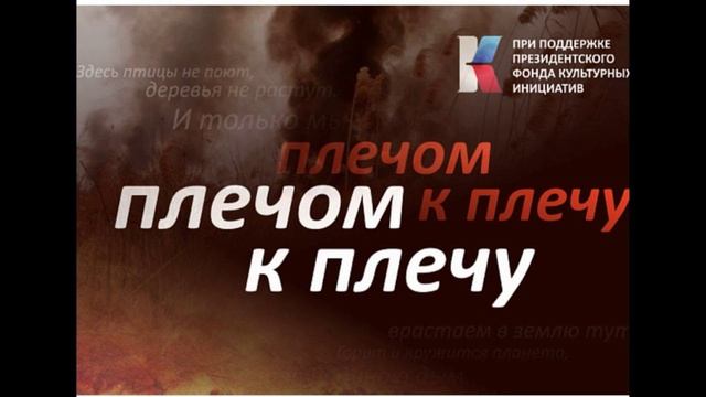 Плечом к плечу за Родину и веру 11.05.2025